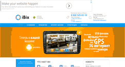 Desktop Screenshot of i-bix.ru