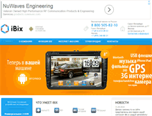 Tablet Screenshot of i-bix.ru